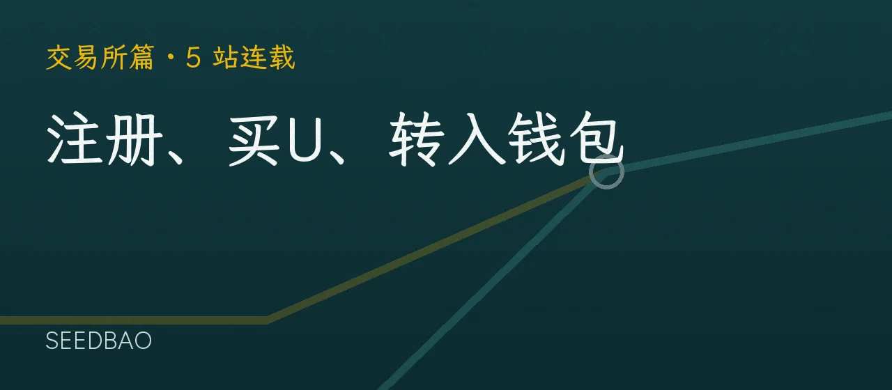 交易所篇连载封面