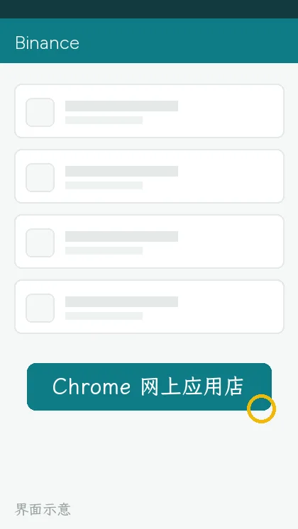 Chrome 网上应用店的扩展详情页(界面示意)