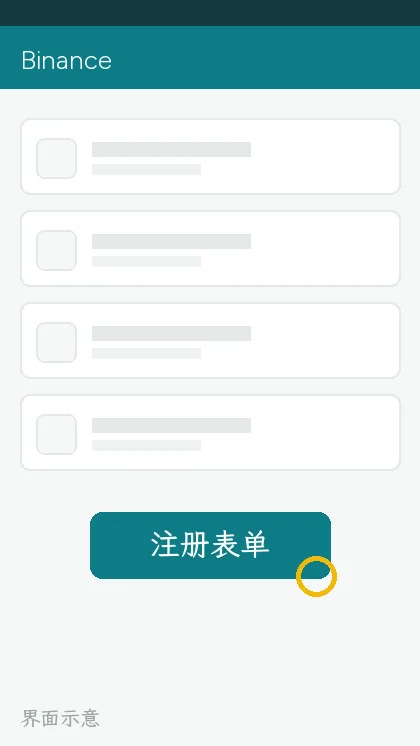 注册表单,邀请码一栏展开并填入 BN8689(界面示意)